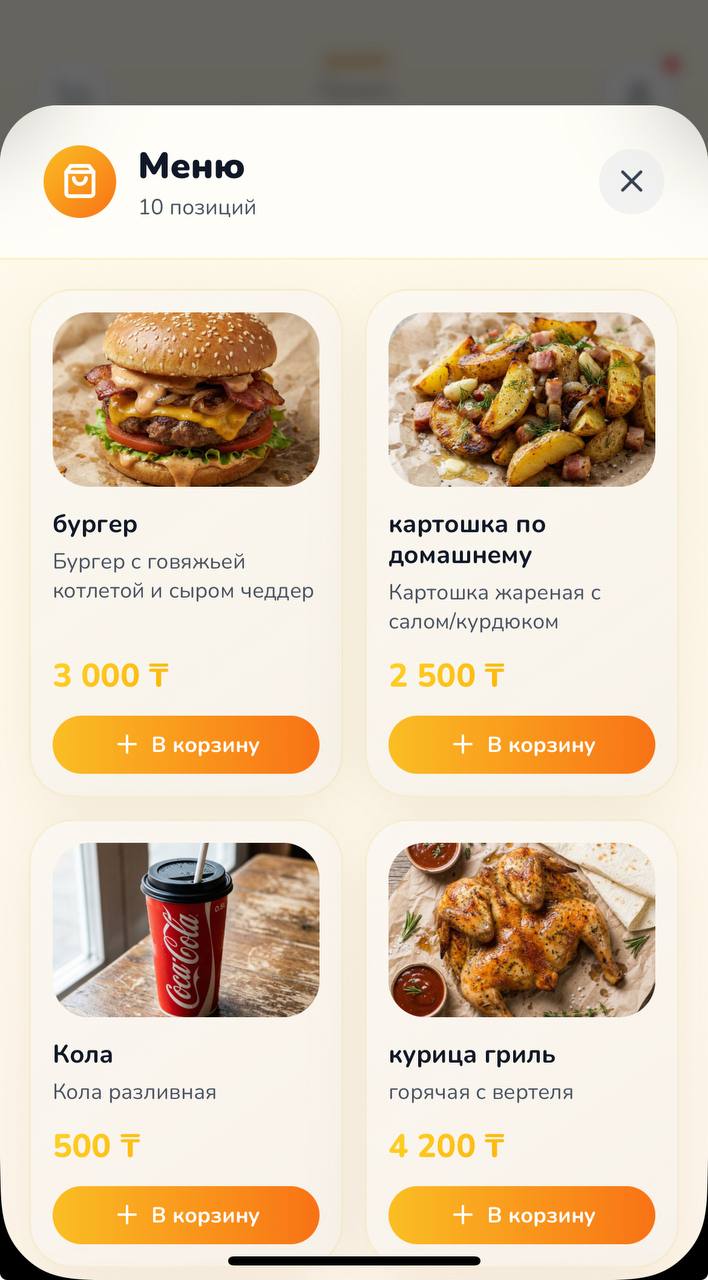 Меню с фото и ценами